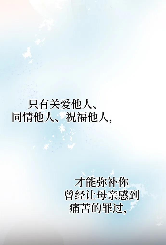 第21话 哈维图斯修道院 （13） 第28页