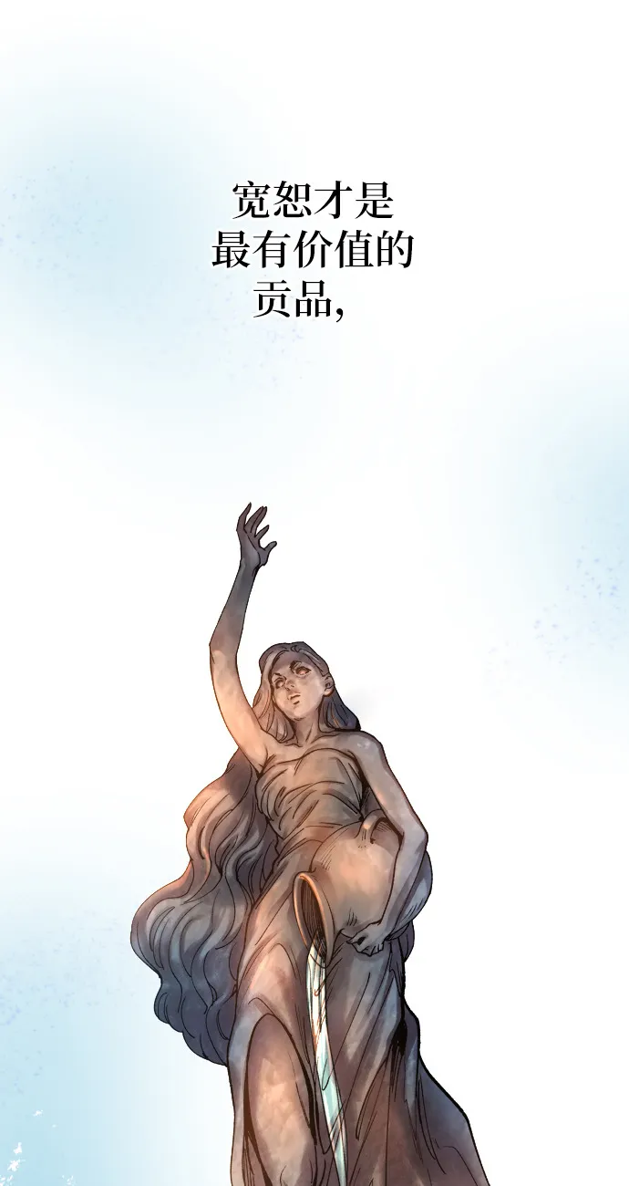 第21话 哈维图斯修道院 （13） 第31页