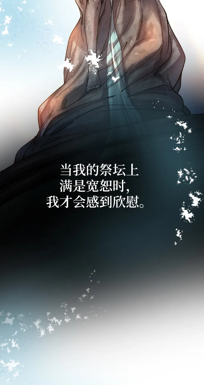 第21话 哈维图斯修道院 （13） 第32页