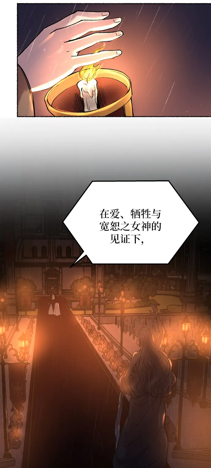 第21话 哈维图斯修道院 （13） 第34页