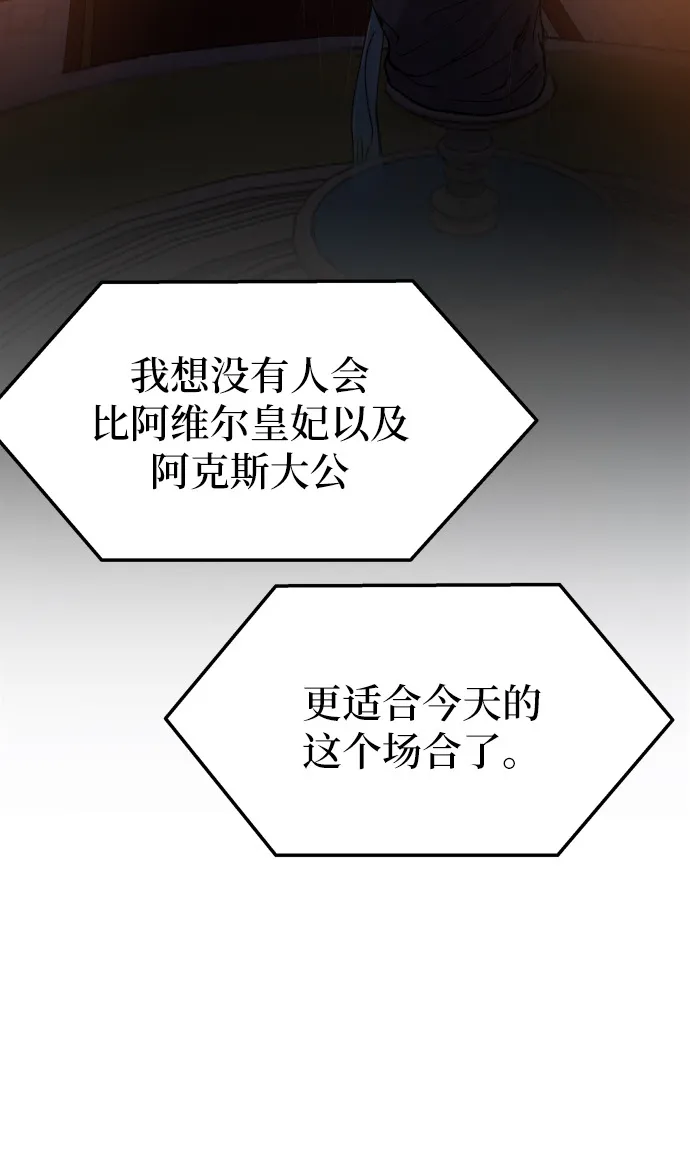 第21话 哈维图斯修道院 （13） 第35页