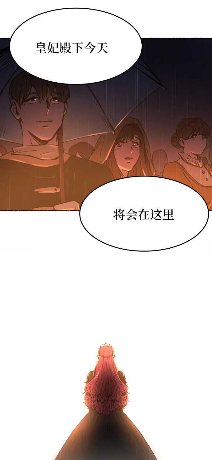 第21话 哈维图斯修道院 （13） 第36页
