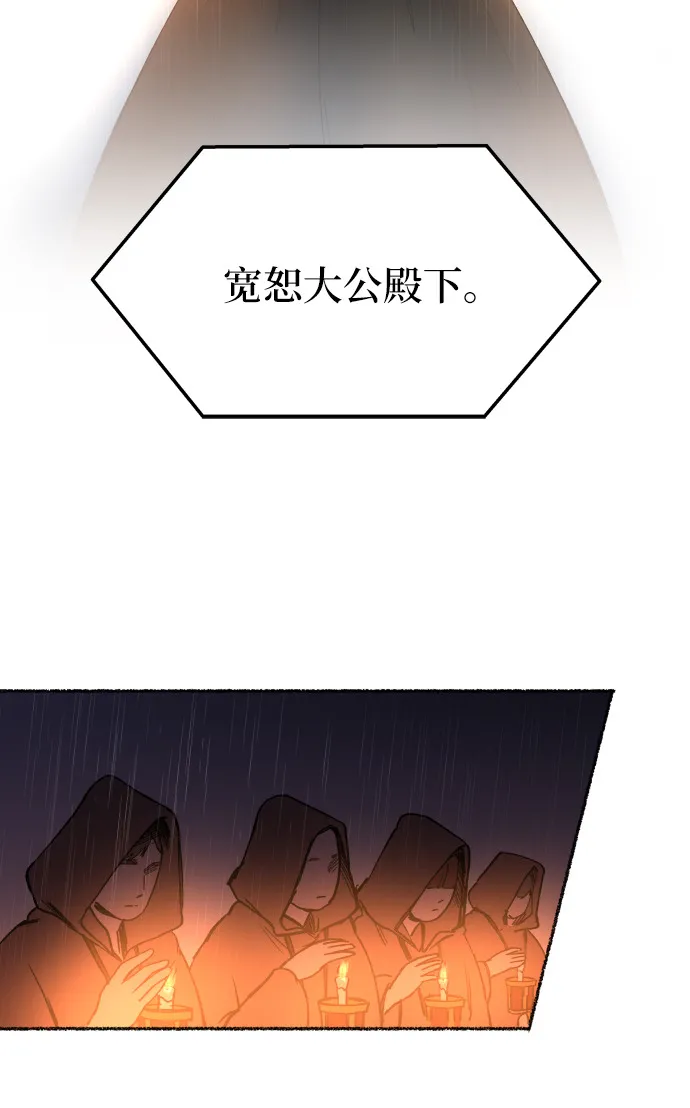 第21话 哈维图斯修道院 （13） 第37页