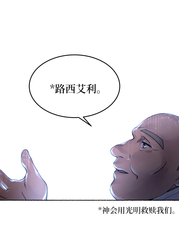 第21话 哈维图斯修道院 （13） 第57页