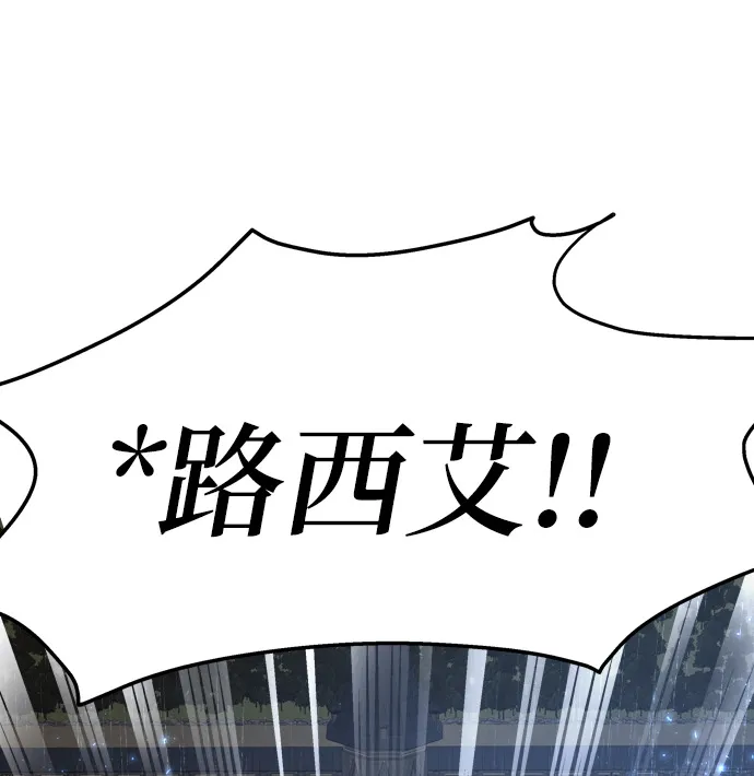 第21话 哈维图斯修道院 （13） 第58页