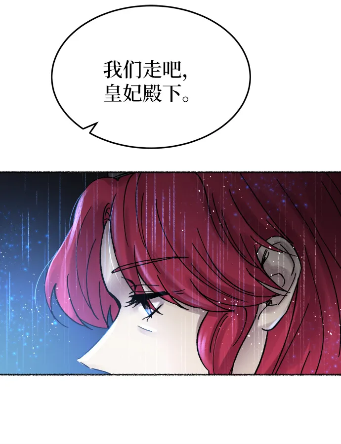 第21话 哈维图斯修道院 （13） 第62页