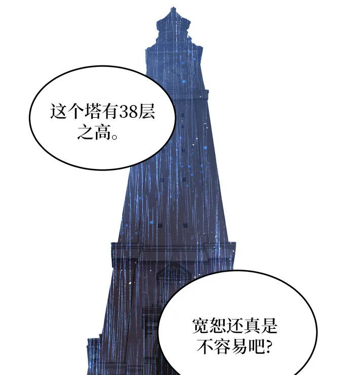 第21话 哈维图斯修道院 （13） 第64页