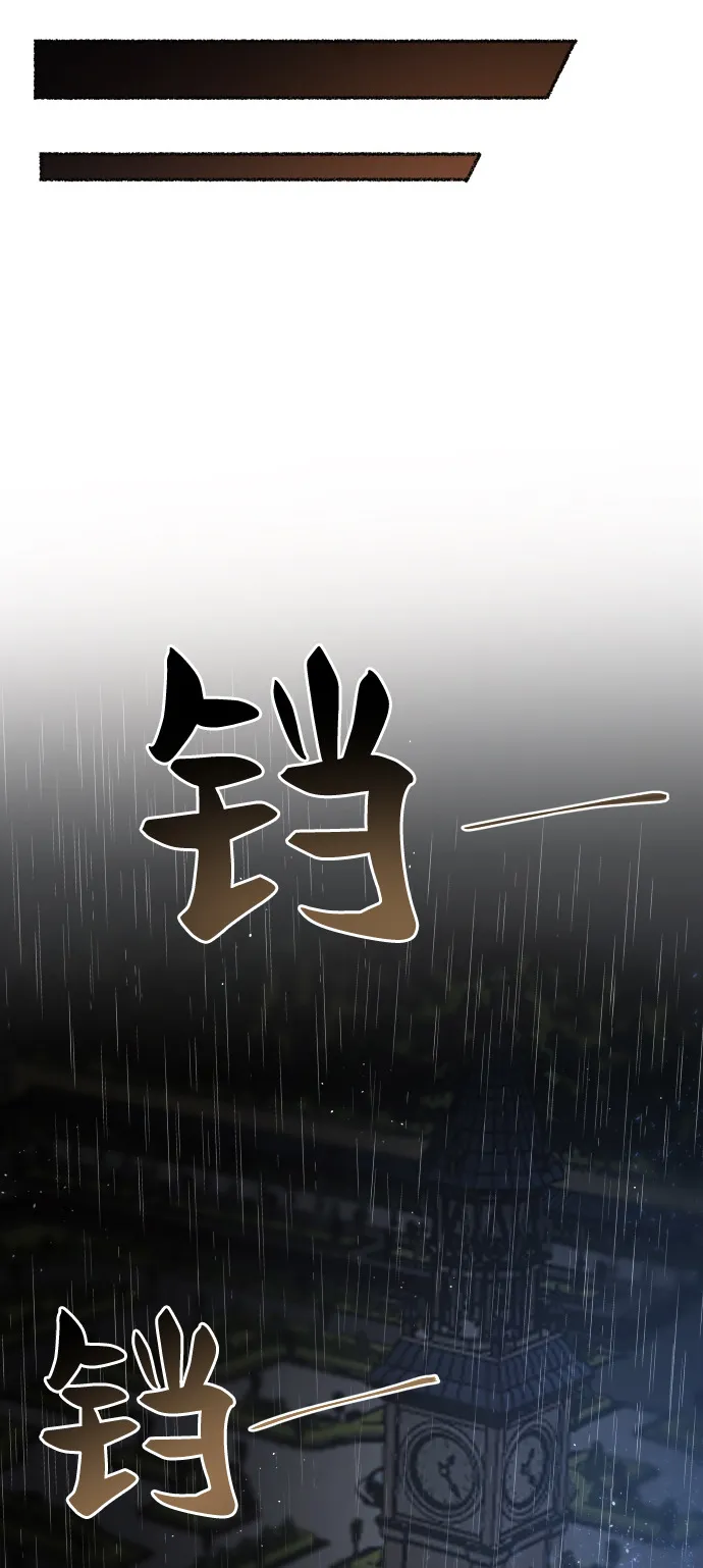 第21话 哈维图斯修道院 （13） 第78页