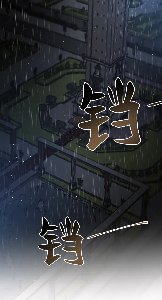 第21话 哈维图斯修道院 （13） 第79页