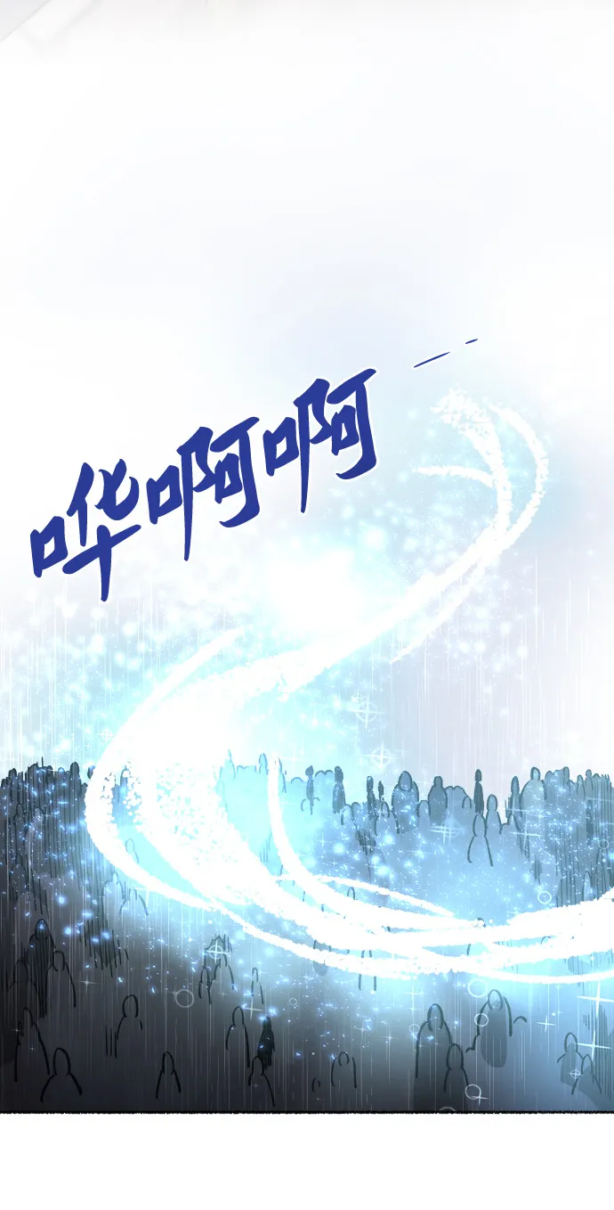 第21话 哈维图斯修道院 （13） 第80页