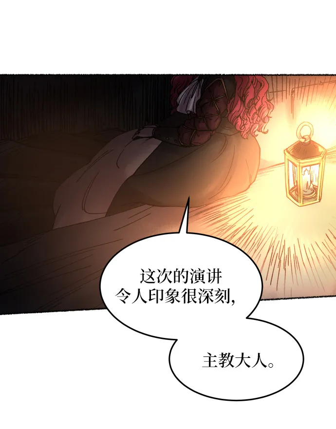第21话 哈维图斯修道院 （13） 第96页