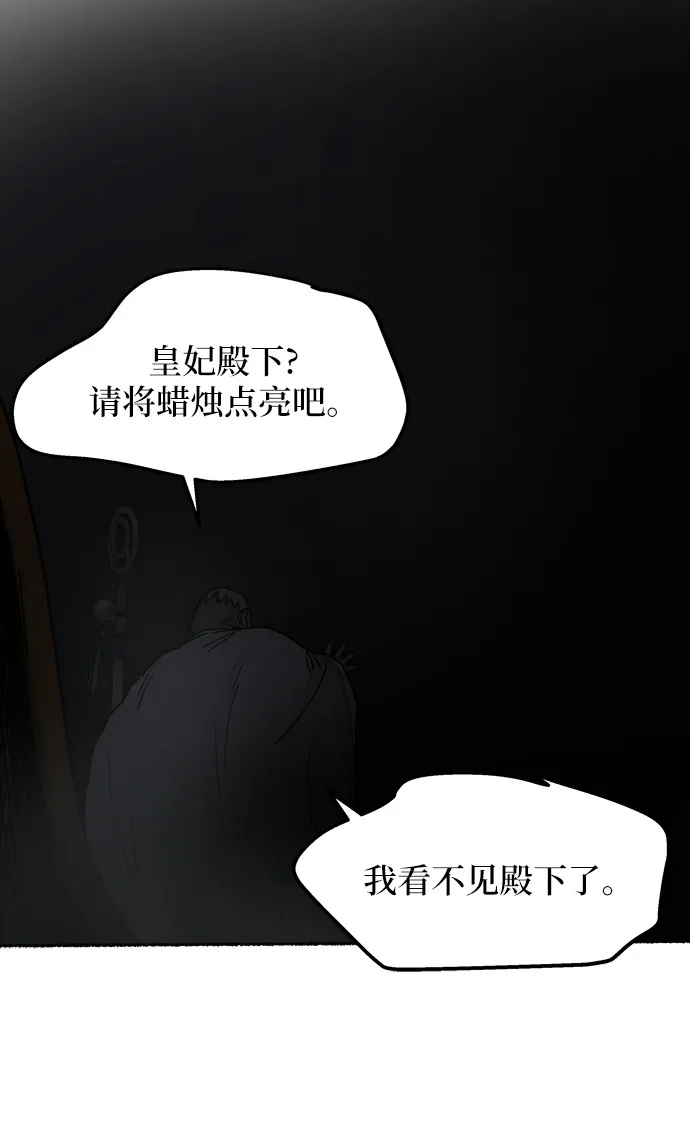 第21话 哈维图斯修道院 （13） 第103页