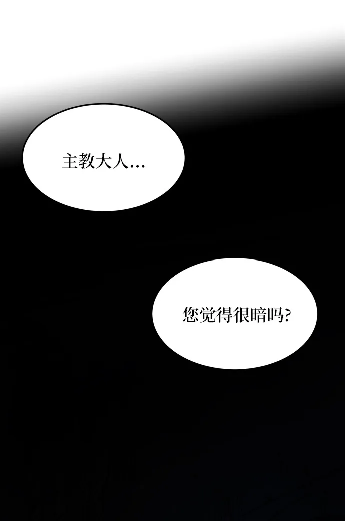 第21话 哈维图斯修道院 （13） 第104页