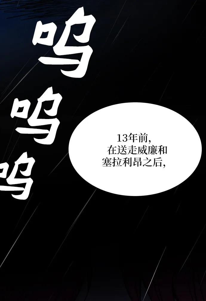 第21话 哈维图斯修道院 （13） 第106页