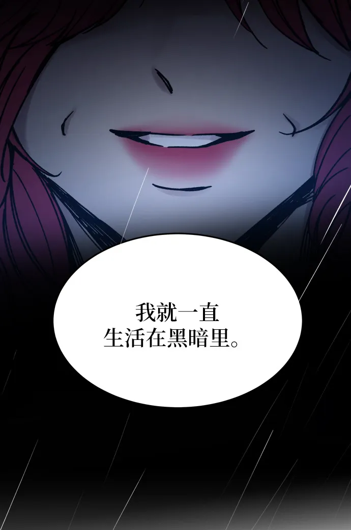 第21话 哈维图斯修道院 （13） 第107页