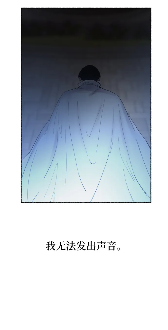 第21话 哈维图斯修道院 （13） 第110页