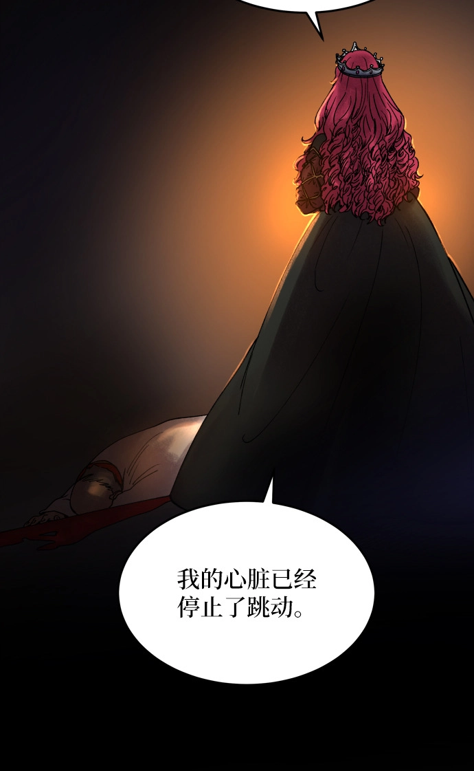 第21话 哈维图斯修道院 （13） 第117页