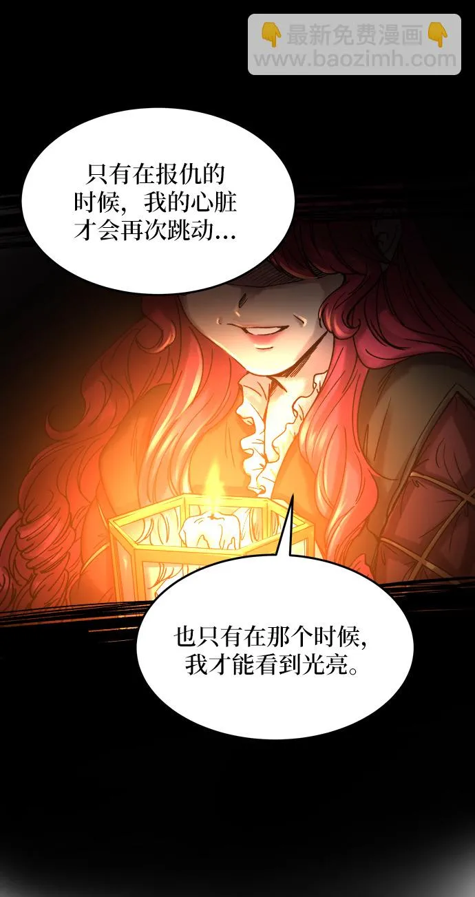 第21话 哈维图斯修道院 （13） 第118页