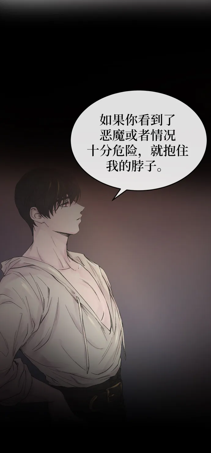 第21话 哈维图斯修道院 （13） 第123页