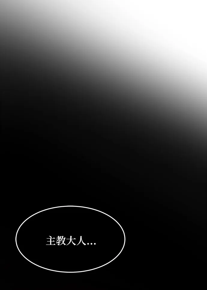 第21话 哈维图斯修道院 （13） 第126页