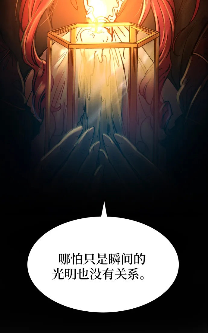 第21话 哈维图斯修道院 （13） 第130页