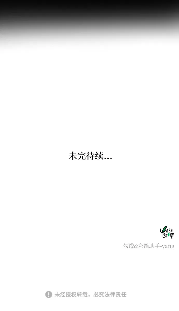 第21话 哈维图斯修道院 （13） 第131页