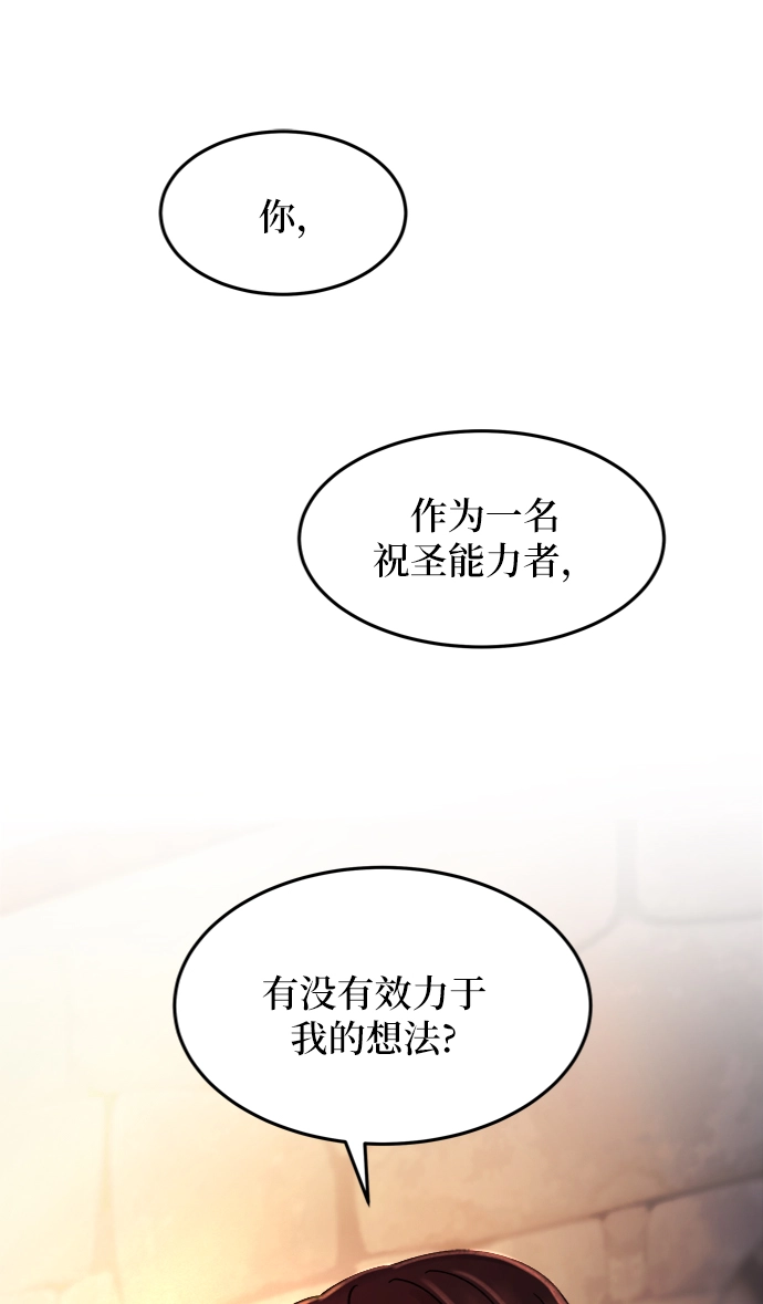 第26话 阿克斯的疫病（2） 第7页