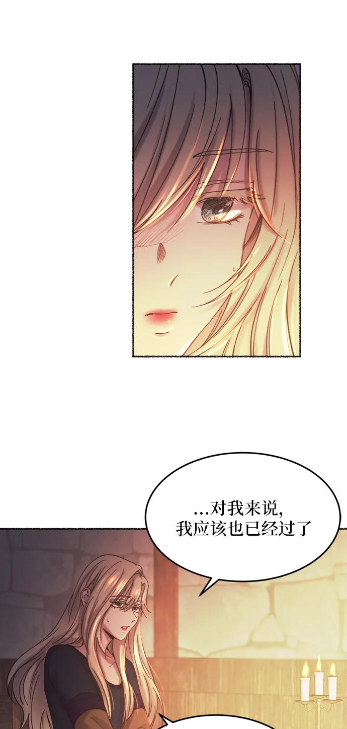 第26话 阿克斯的疫病（2） 第9页
