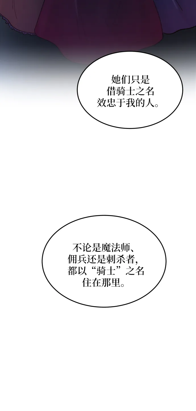 第26话 阿克斯的疫病（2） 第12页