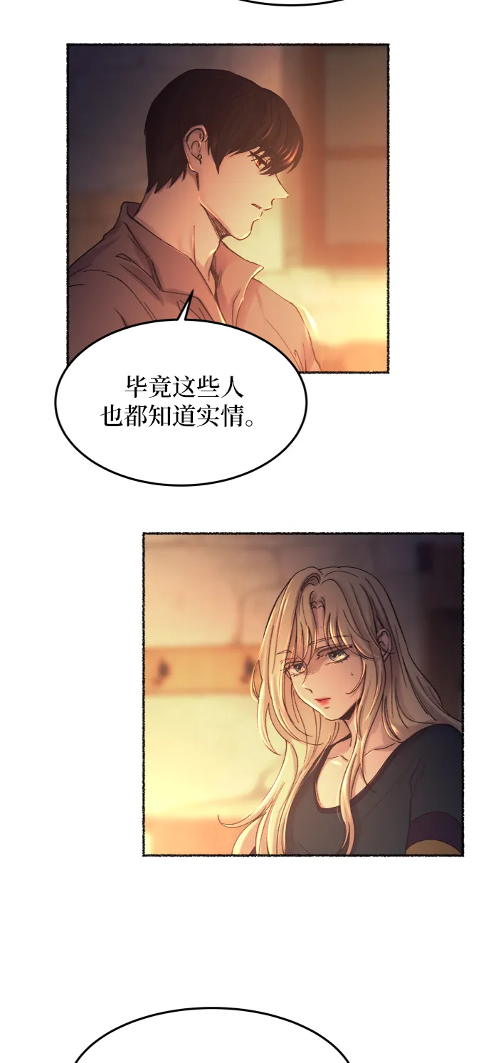 第26话 阿克斯的疫病（2） 第20页