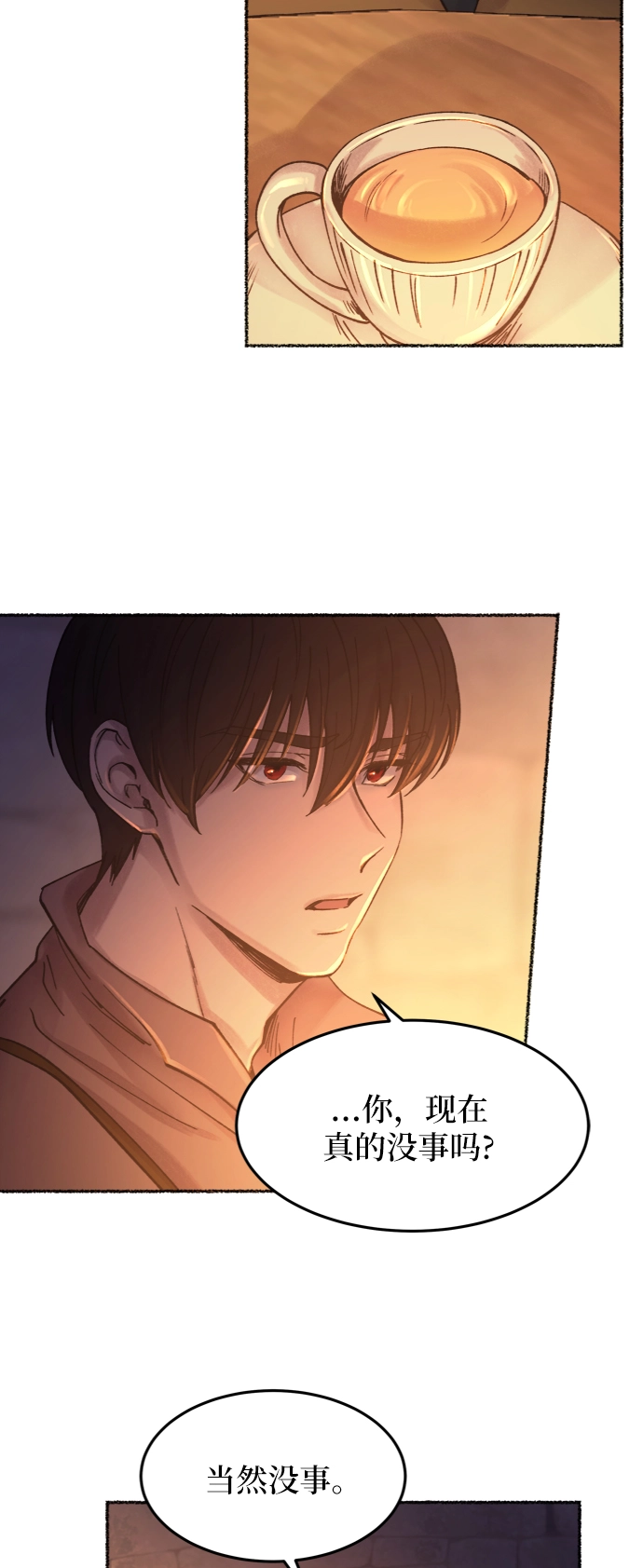 第26话 阿克斯的疫病（2） 第39页
