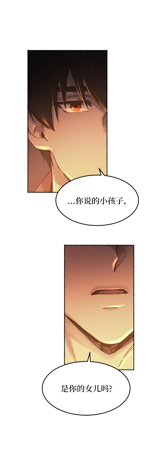 第26话 阿克斯的疫病（2） 第45页