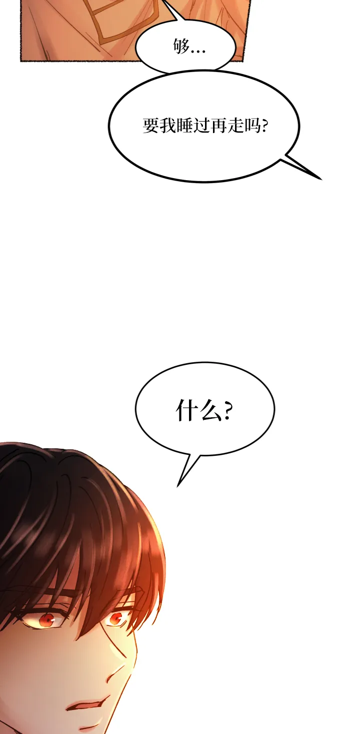 第26话 阿克斯的疫病（2） 第54页