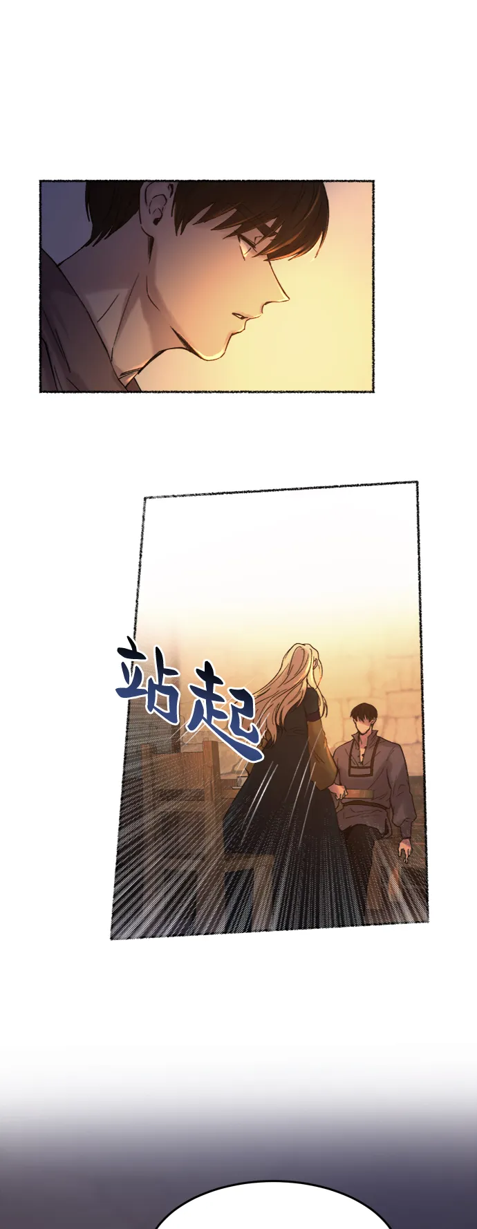 第26话 阿克斯的疫病（2） 第58页