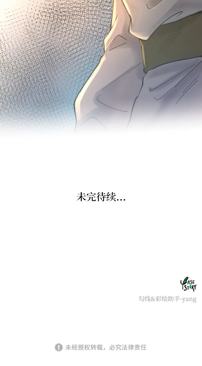 第26话 阿克斯的疫病（2） 第62页