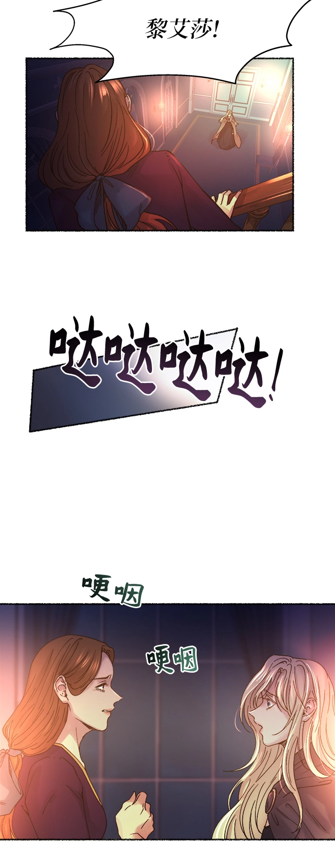 第28话 阿克斯的疫病（4） 第5页