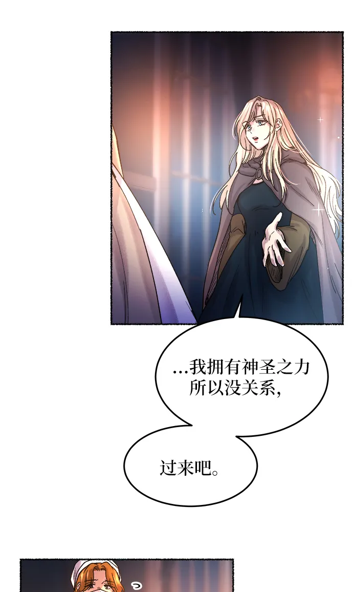 第28话 阿克斯的疫病（4） 第14页