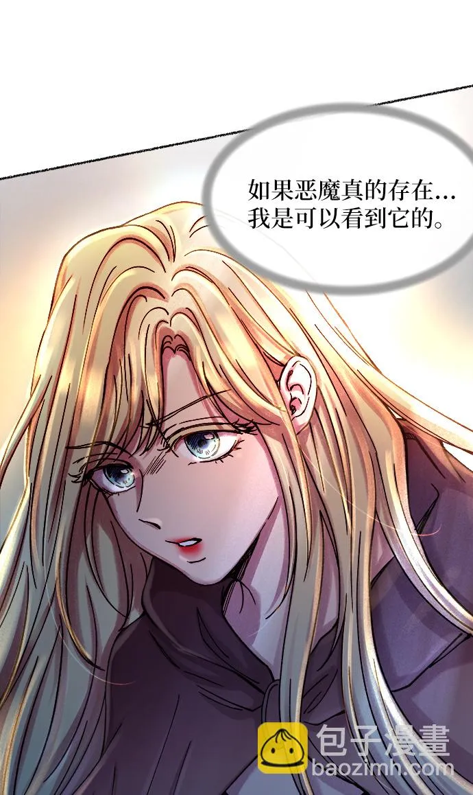 第28话 阿克斯的疫病（4） 第21页