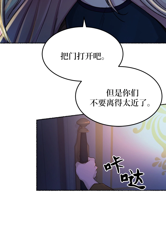 第28话 阿克斯的疫病（4） 第22页