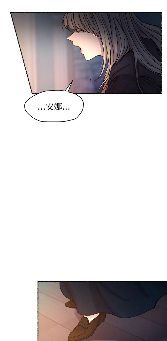 第28话 阿克斯的疫病（4） 第32页