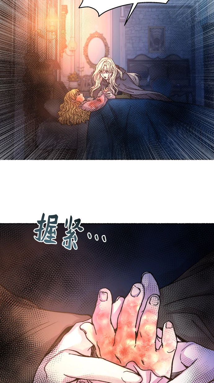 第28话 阿克斯的疫病（4） 第44页