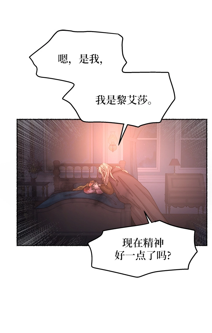 第28话 阿克斯的疫病（4） 第46页