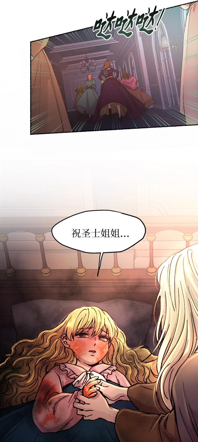 第28话 阿克斯的疫病（4） 第48页