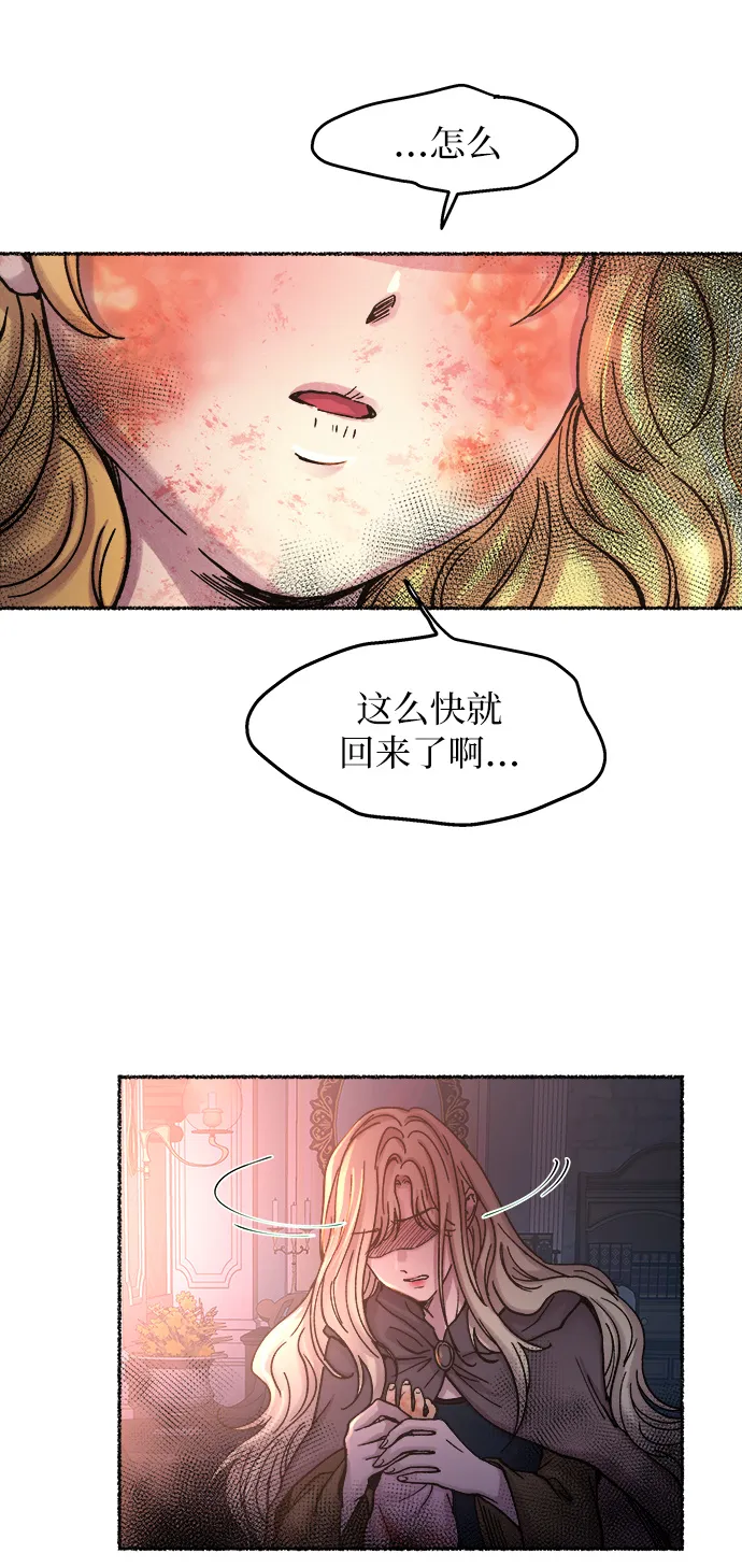 第28话 阿克斯的疫病（4） 第50页