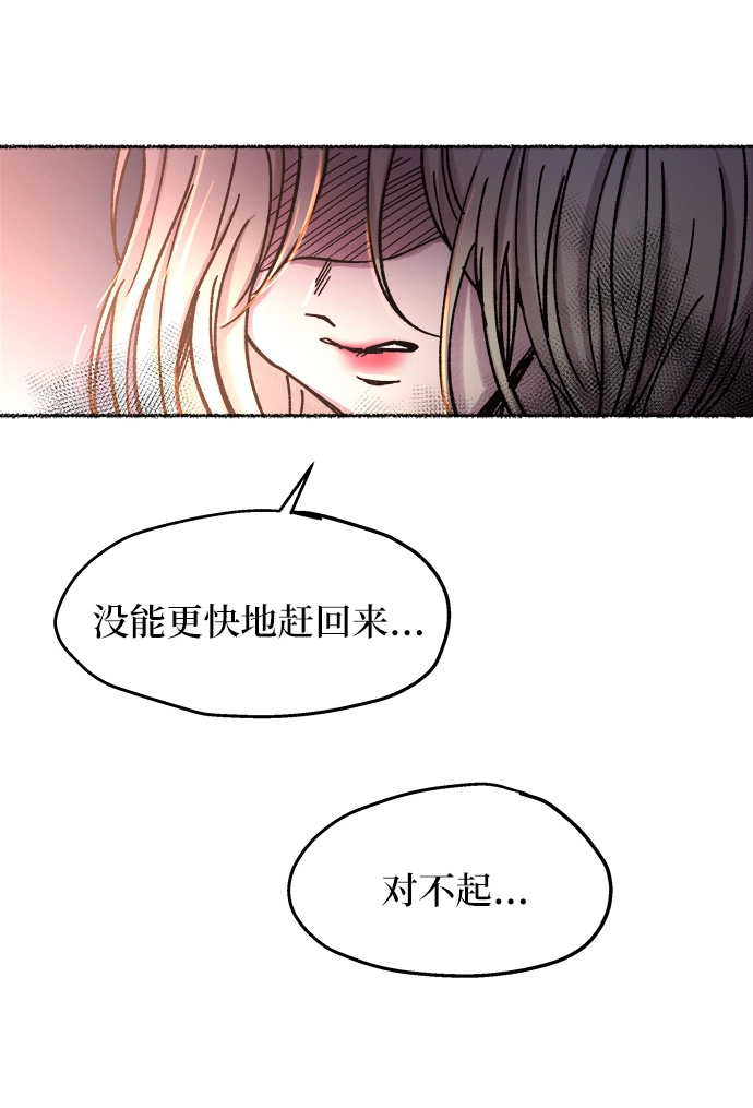 第28话 阿克斯的疫病（4） 第51页