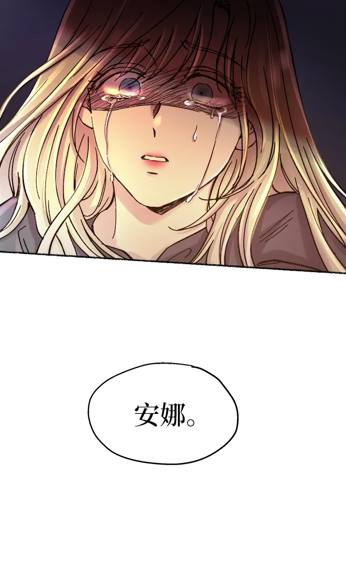 第28话 阿克斯的疫病（4） 第59页