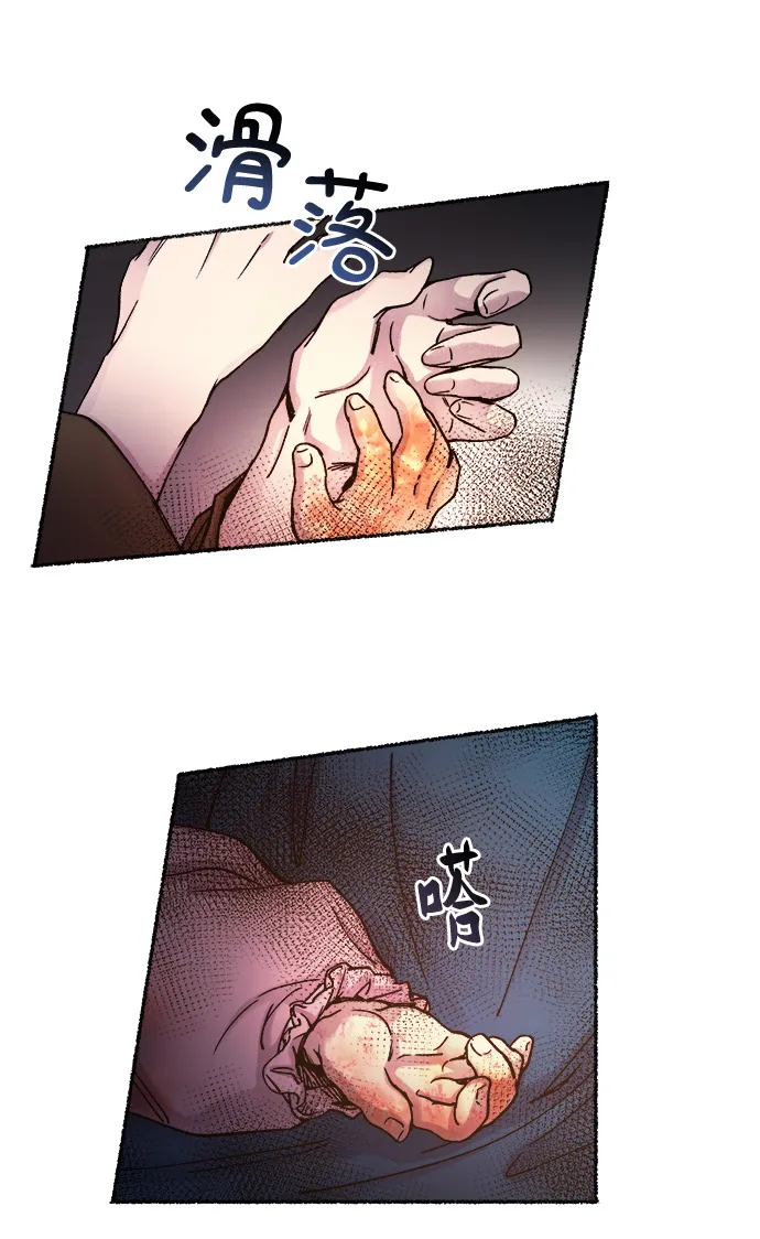 第28话 阿克斯的疫病（4） 第60页