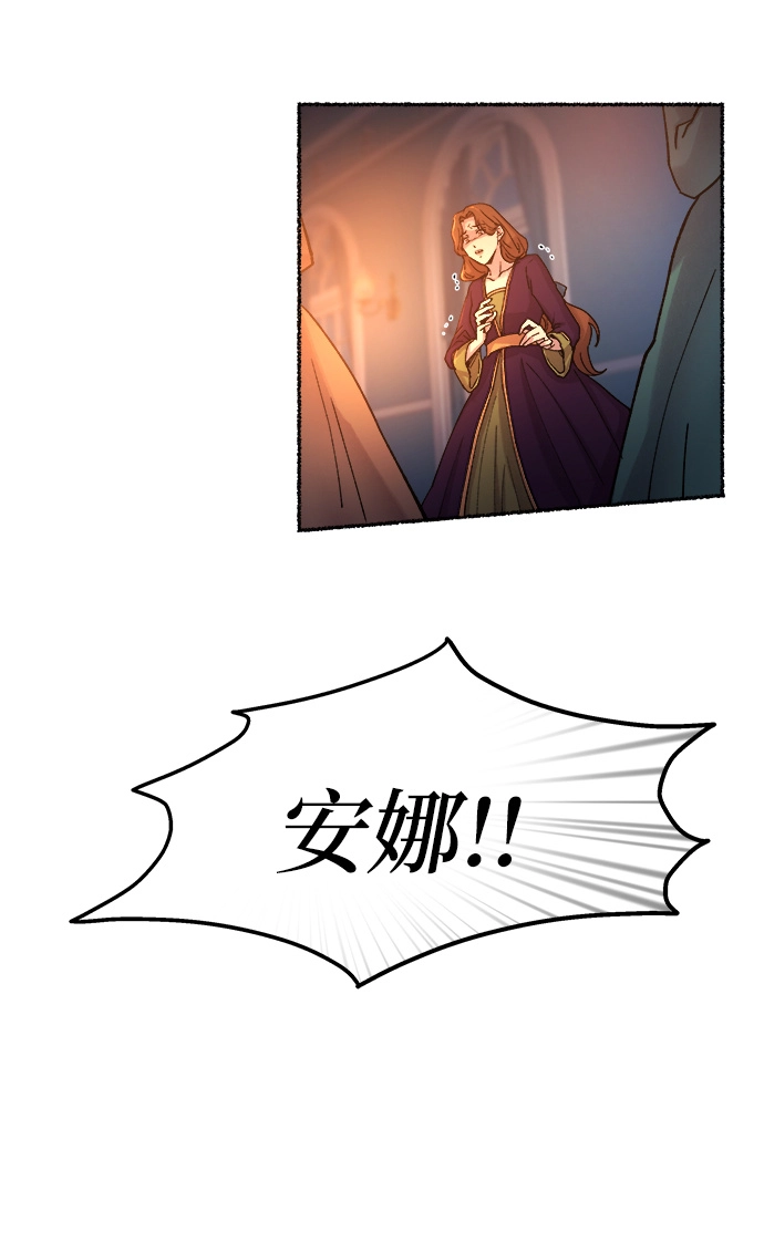 第28话 阿克斯的疫病（4） 第64页