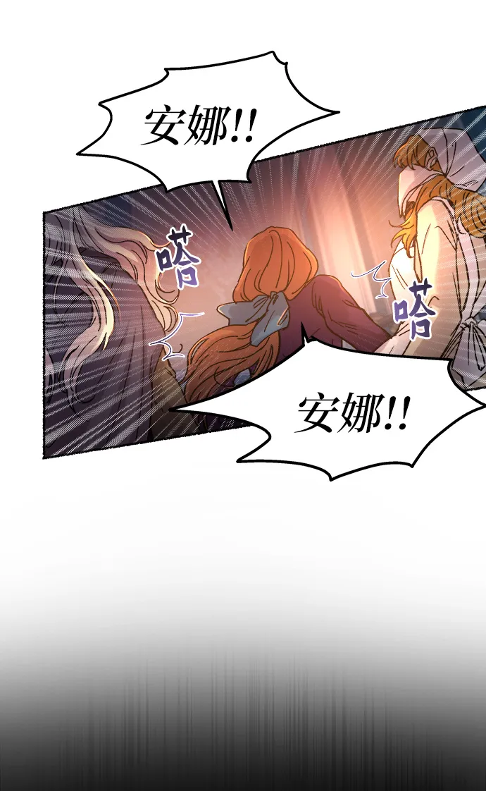 第28话 阿克斯的疫病（4） 第65页