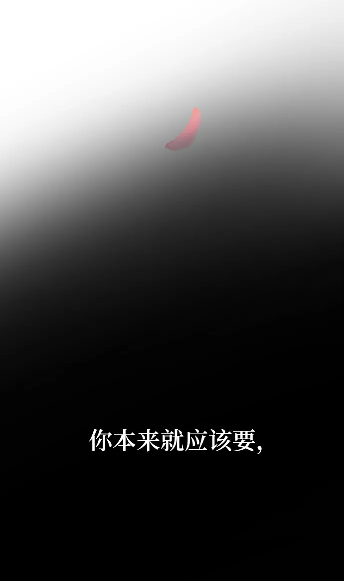 第28话 阿克斯的疫病（4） 第73页